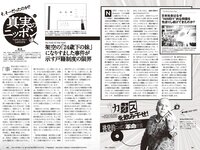 [Weekly Playboy] 2024 No.28 (坂巻有紗 あかせあかり 豊田萌絵 都丸紗也華 水野瞳 田村愛美鈴 工藤菫 大瀧沙羅 他)