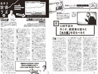 [Weekly Playboy] 2024 No.28 (坂巻有紗 あかせあかり 豊田萌絵 都丸紗也華 水野瞳 田村愛美鈴 工藤菫 大瀧沙羅 他)