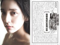 [Weekly Playboy] 2024 No.28 (坂巻有紗 あかせあかり 豊田萌絵 都丸紗也華 水野瞳 田村愛美鈴 工藤菫 大瀧沙羅 他)