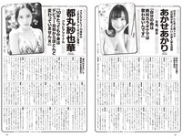 [Weekly Playboy] 2024 No.28 (坂巻有紗 あかせあかり 豊田萌絵 都丸紗也華 水野瞳 田村愛美鈴 工藤菫 大瀧沙羅 他)
