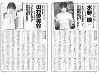 [Weekly Playboy] 2024 No.28 (坂巻有紗 あかせあかり 豊田萌絵 都丸紗也華 水野瞳 田村愛美鈴 工藤菫 大瀧沙羅 他)