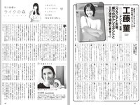 [Weekly Playboy] 2024 No.28 (坂巻有紗 あかせあかり 豊田萌絵 都丸紗也華 水野瞳 田村愛美鈴 工藤菫 大瀧沙羅 他)