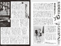 [Weekly Playboy] 2024 No.28 (坂巻有紗 あかせあかり 豊田萌絵 都丸紗也華 水野瞳 田村愛美鈴 工藤菫 大瀧沙羅 他)