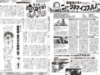 [Weekly Playboy] 2024 No.28 (坂巻有紗 あかせあかり 豊田萌絵 都丸紗也華 水野瞳 田村愛美鈴 工藤菫 大瀧沙羅 他)