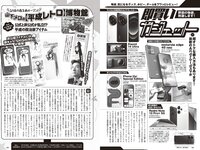 [Weekly Playboy] 2024 No.28 (坂巻有紗 あかせあかり 豊田萌絵 都丸紗也華 水野瞳 田村愛美鈴 工藤菫 大瀧沙羅 他)