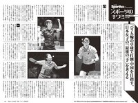 [Weekly Playboy] 2024 No.28 (坂巻有紗 あかせあかり 豊田萌絵 都丸紗也華 水野瞳 田村愛美鈴 工藤菫 大瀧沙羅 他)