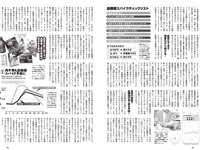 [Weekly Playboy] 2024 No.28 (坂巻有紗 あかせあかり 豊田萌絵 都丸紗也華 水野瞳 田村愛美鈴 工藤菫 大瀧沙羅 他)