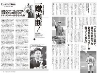 [Weekly Playboy] 2024 No.28 (坂巻有紗 あかせあかり 豊田萌絵 都丸紗也華 水野瞳 田村愛美鈴 工藤菫 大瀧沙羅 他)