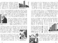 [Weekly Playboy] 2024 No.28 (坂巻有紗 あかせあかり 豊田萌絵 都丸紗也華 水野瞳 田村愛美鈴 工藤菫 大瀧沙羅 他)