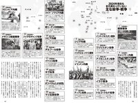 [Weekly Playboy] 2024 No.28 (坂巻有紗 あかせあかり 豊田萌絵 都丸紗也華 水野瞳 田村愛美鈴 工藤菫 大瀧沙羅 他)