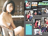 [Weekly Playboy] 2024 No.28 (坂巻有紗 あかせあかり 豊田萌絵 都丸紗也華 水野瞳 田村愛美鈴 工藤菫 大瀧沙羅 他)