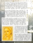 [週刊SPA! (スパ)] 2021年09月14日号
