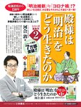 [週刊SPA! (スパ)] 2021年09月14日号