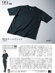 [週刊SPA! (スパ)] 2021年09月14日号