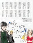 [週刊SPA! (スパ)] 2021年09月14日号
