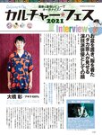 [週刊SPA! (スパ)] 2021年09月14日号