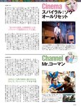 [週刊SPA! (スパ)] 2021年09月14日号