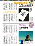 [週刊SPA! (スパ)] 2021年09月14日号