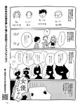 [週刊SPA! (スパ)] 2021年09月14日号
