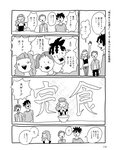 [週刊SPA! (スパ)] 2021年09月14日号