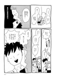 [週刊SPA! (スパ)] 2021年09月14日号