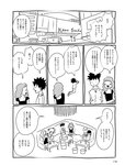 [週刊SPA! (スパ)] 2021年09月14日号