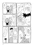 [週刊SPA! (スパ)] 2021年09月14日号