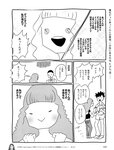 [週刊SPA! (スパ)] 2021年09月14日号