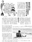 [週刊SPA! (スパ)] 2021年09月14日号