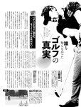 [週刊SPA! (スパ)] 2021年09月14日号