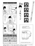 [週刊SPA! (スパ)] 2021年09月14日号