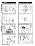 [週刊SPA! (スパ)] 2021年09月14日号