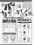 [週刊SPA! (スパ)] 2021年09月14日号