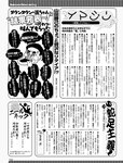 [週刊SPA! (スパ)] 2021年09月14日号