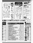 [週刊SPA! (スパ)] 2021年09月14日号