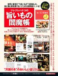 [週刊SPA! (スパ)] 2021年09月14日号