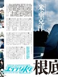[週刊SPA! (スパ)] 2021年09月14日号