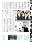 [週刊SPA! (スパ)] 2021年09月14日号