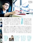 [週刊SPA! (スパ)] 2021年09月14日号