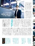 [週刊SPA! (スパ)] 2021年09月14日号