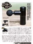 [週刊SPA! (スパ)] 2021年09月14日号