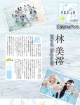 [週刊SPA! (スパ)] 2021年09月14日号
