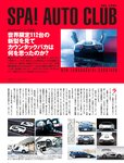 [週刊SPA! (スパ)] 2021年09月14日号