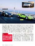 [週刊SPA! (スパ)] 2021年09月14日号