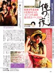 [週刊SPA! (スパ)] 2021年09月14日号