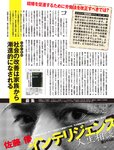 [週刊SPA! (スパ)] 2021年09月14日号