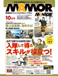 [週刊SPA! (スパ)] 2021年09月14日号