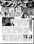 [週刊SPA! (スパ)] 2021年09月14日号