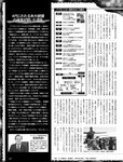 [週刊SPA! (スパ)] 2021年09月14日号
