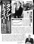 [週刊SPA! (スパ)] 2021年09月14日号